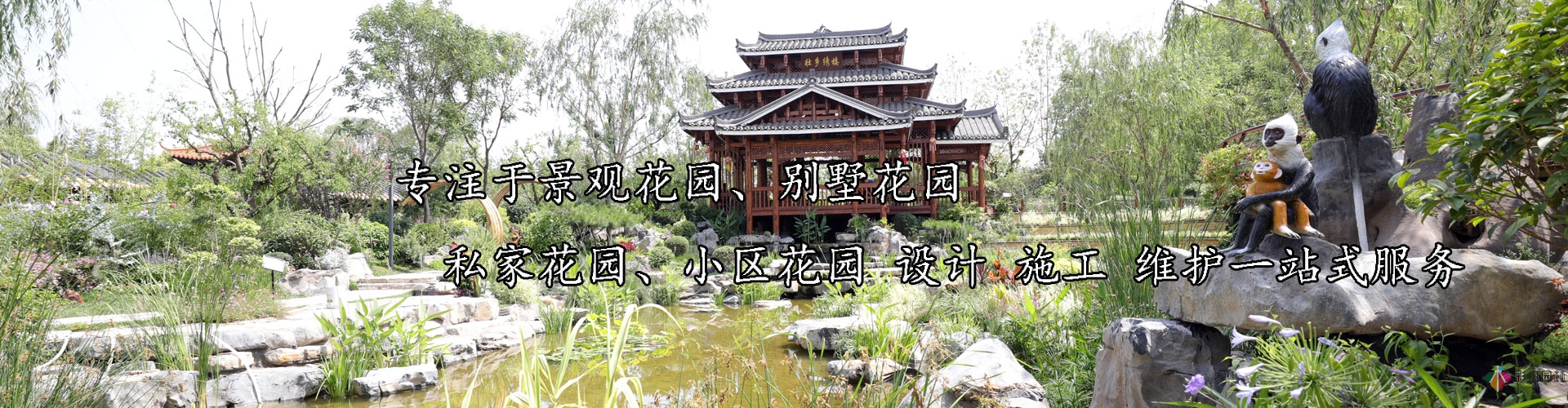 別墅花園設(shè)計(jì)，屋頂花園設(shè)計(jì)...